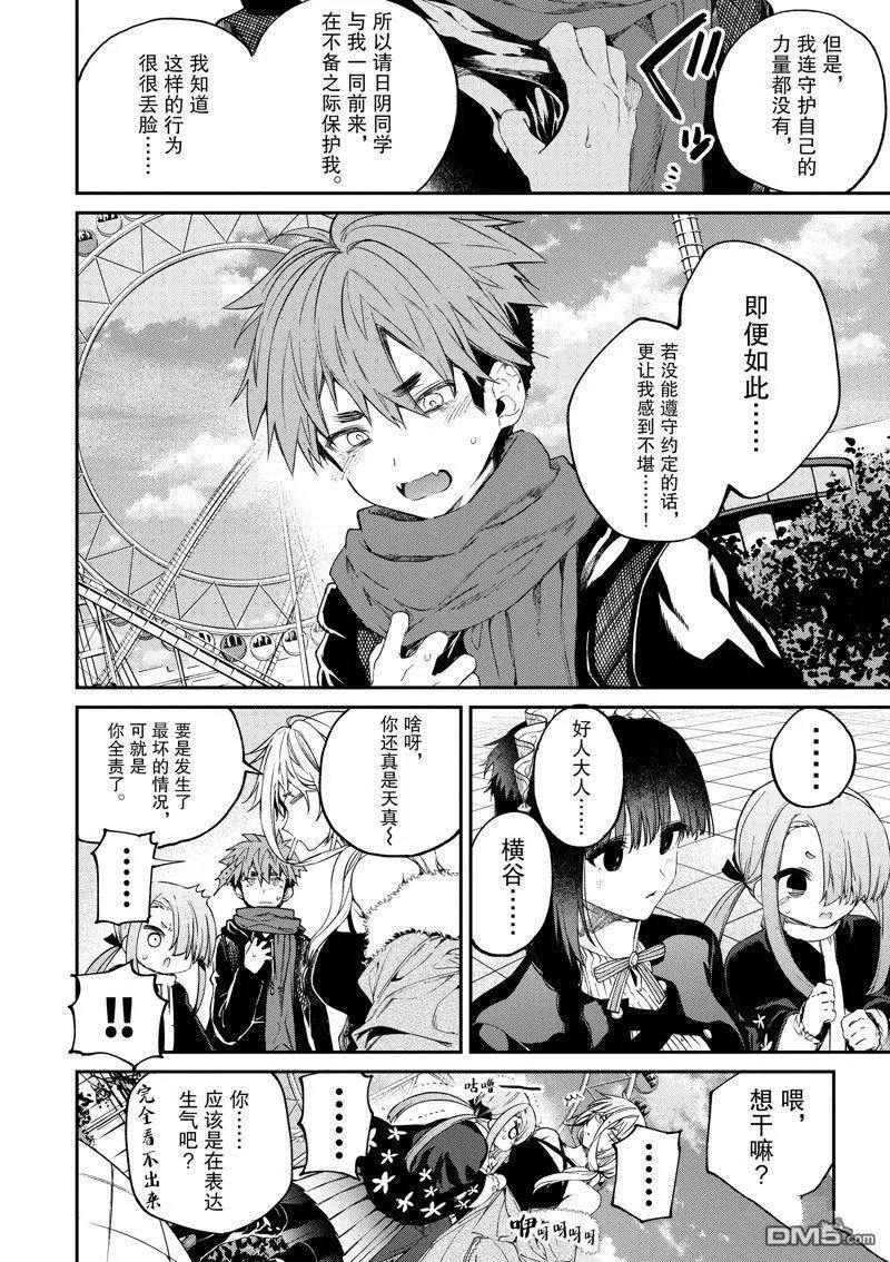 第51话 试看版