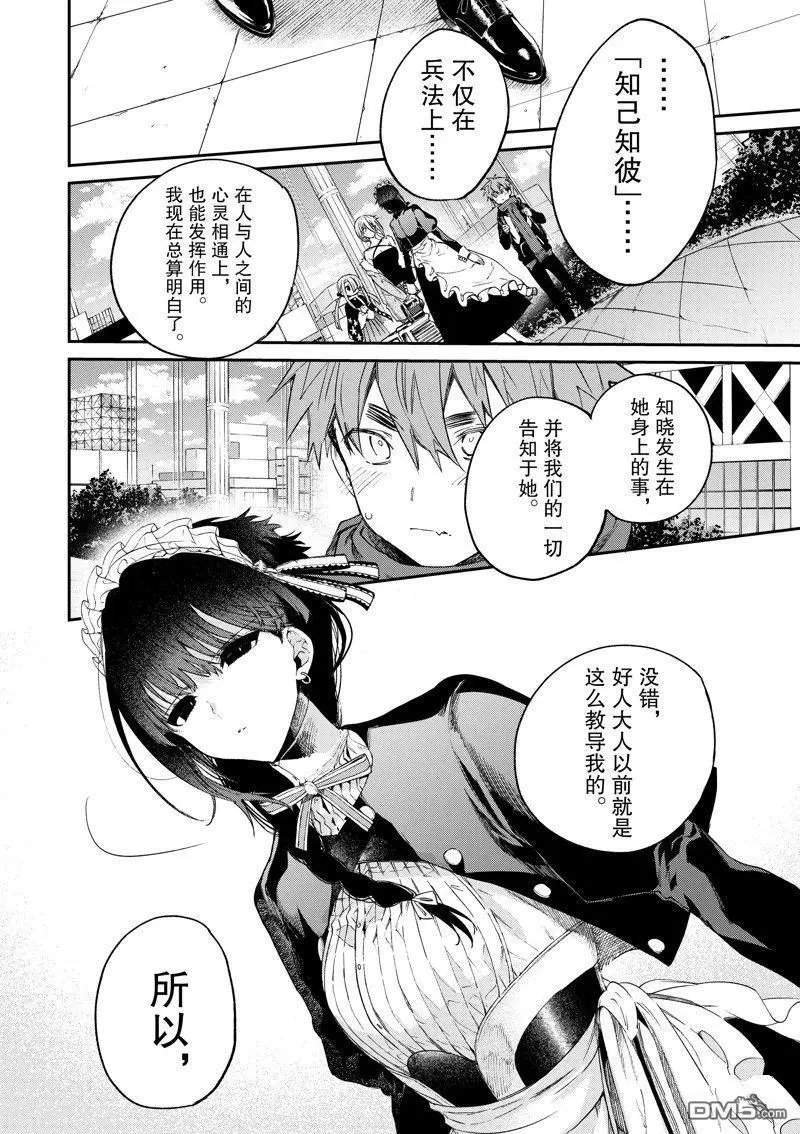 第51话 试看版