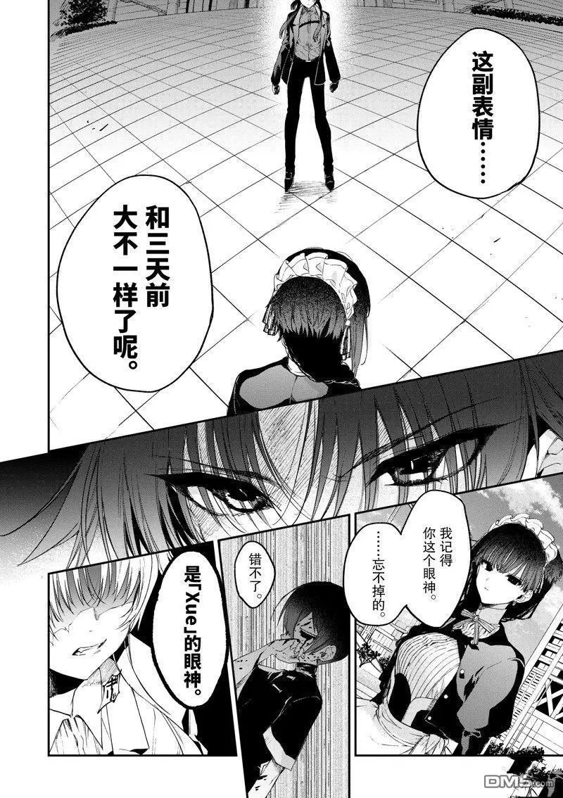 第51话 试看版