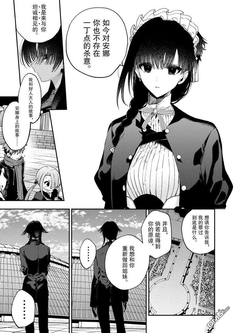 第51话 试看版