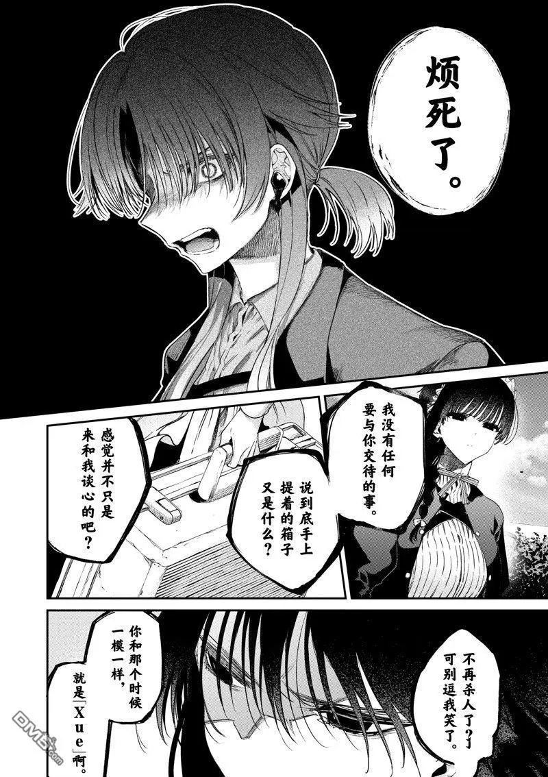 第51话 试看版