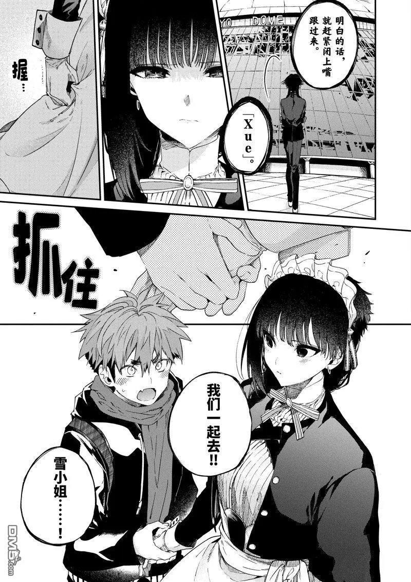 第51话 试看版