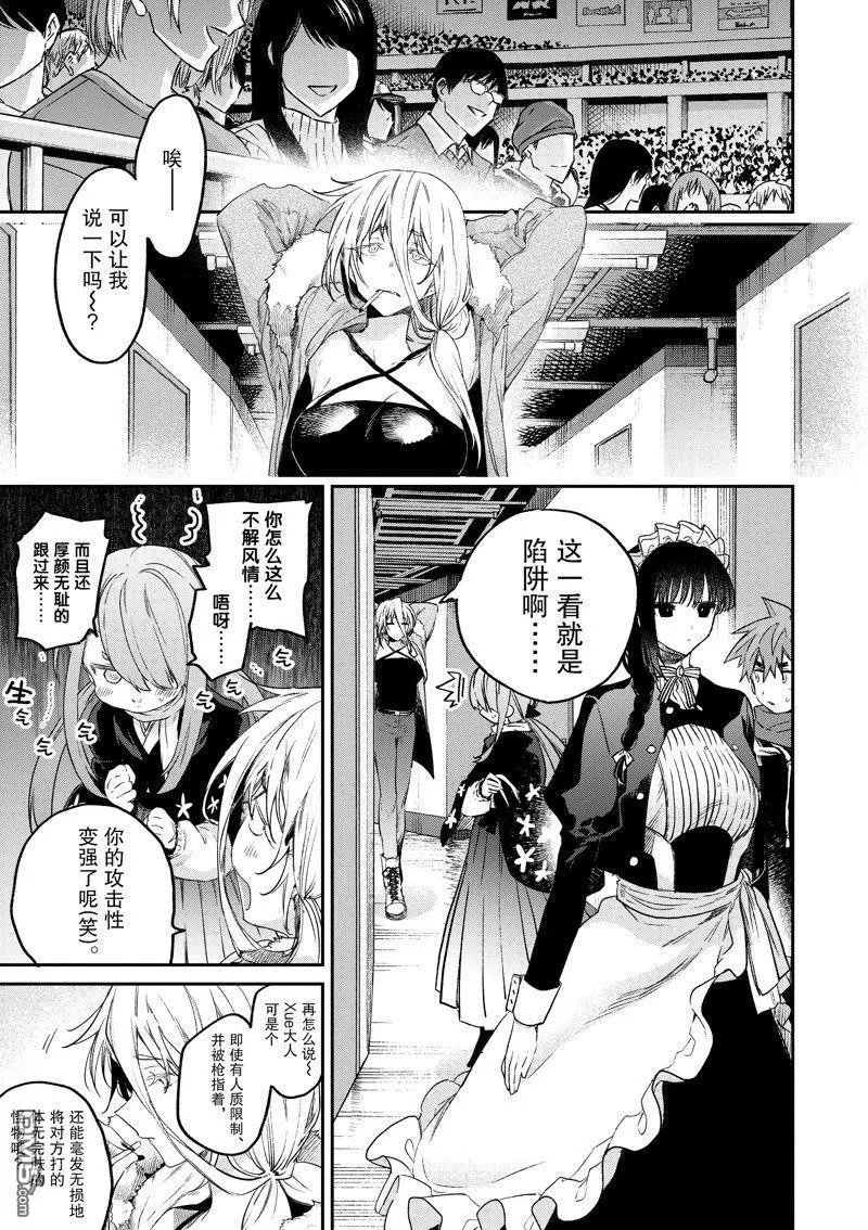 第51话 试看版