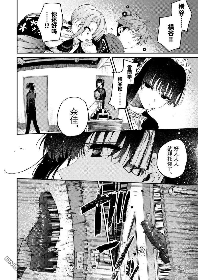 第51话 试看版