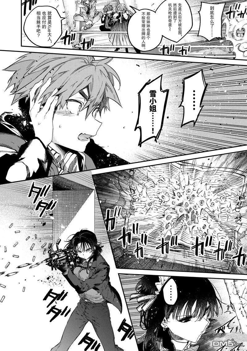 第51话 试看版