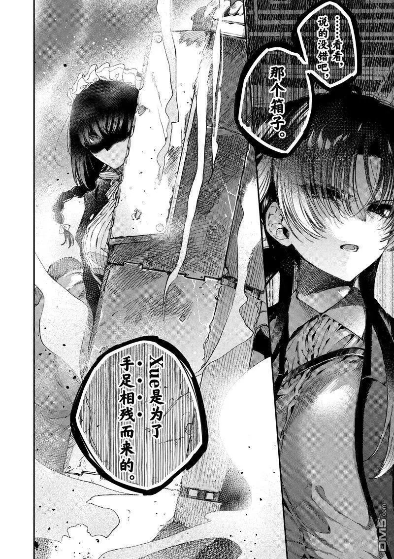 第51话 试看版
