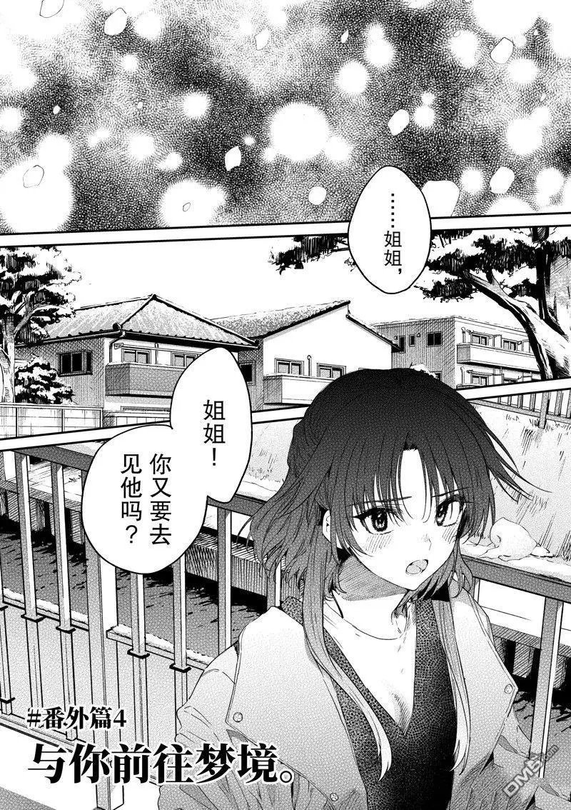 第51话 试看版