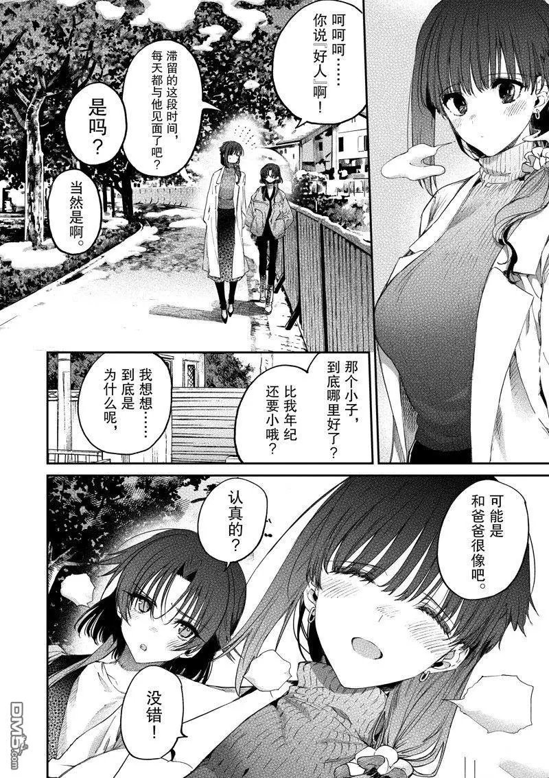 第51话 试看版