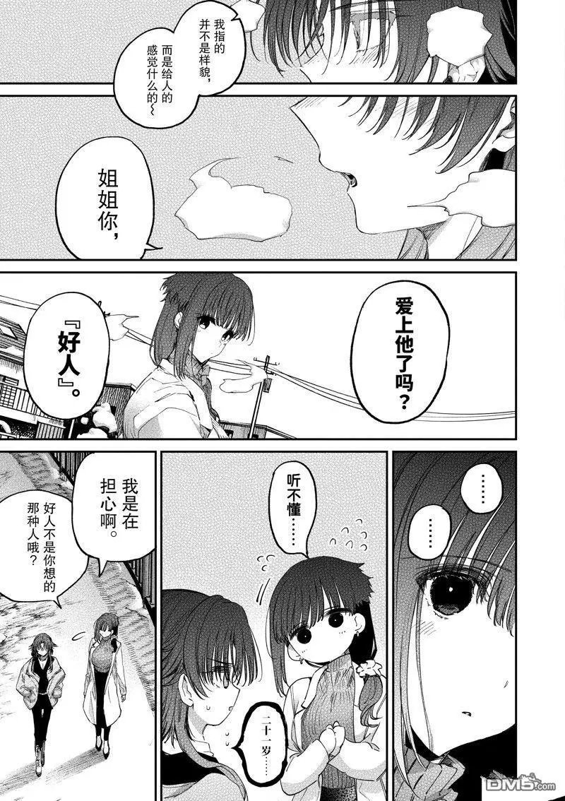 第51话 试看版
