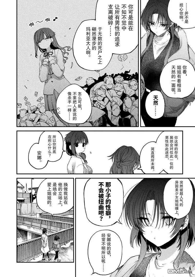 第51话 试看版