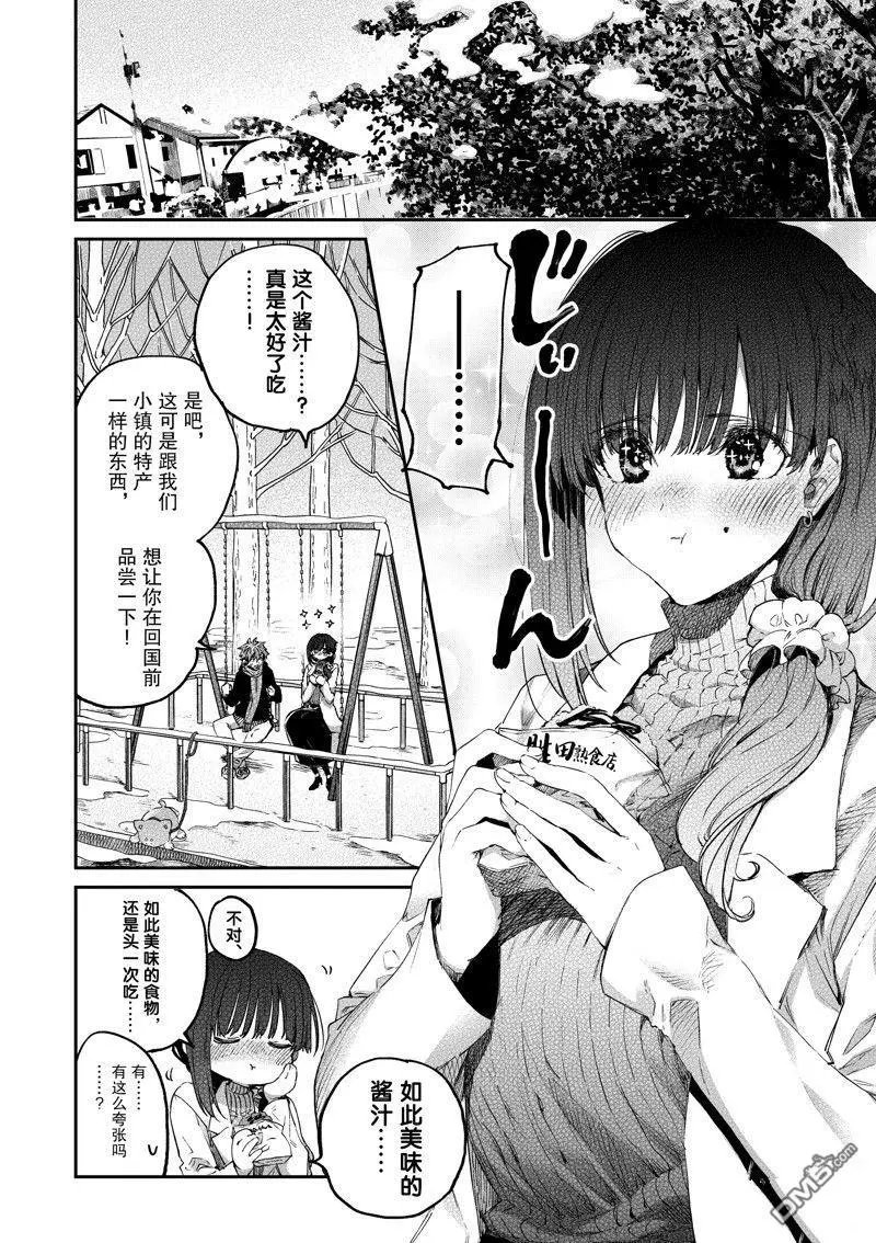 第51话 试看版