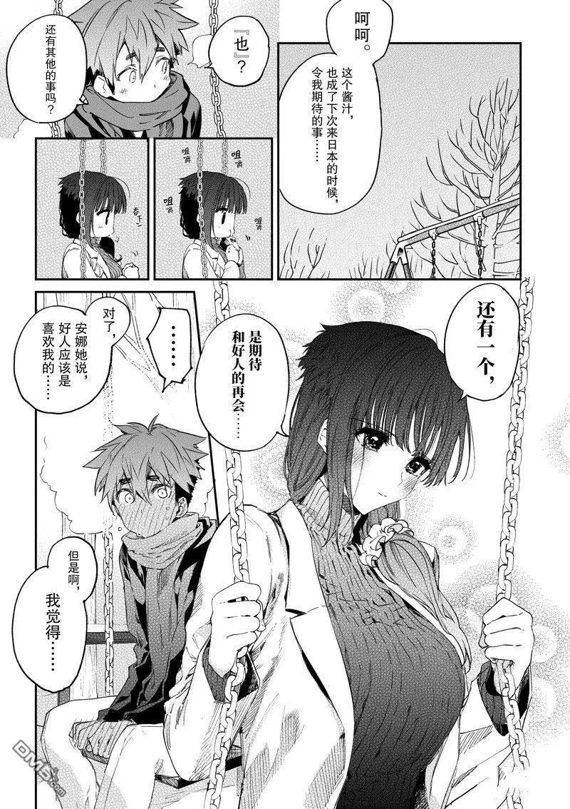 第51话 试看版