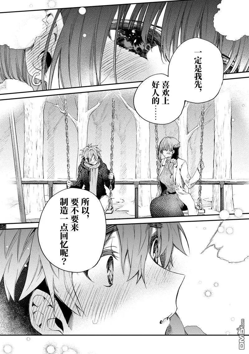 第51话 试看版