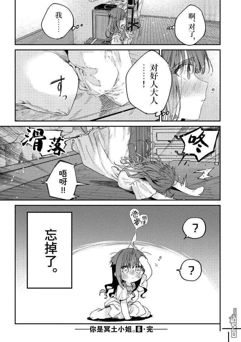 第51话 试看版