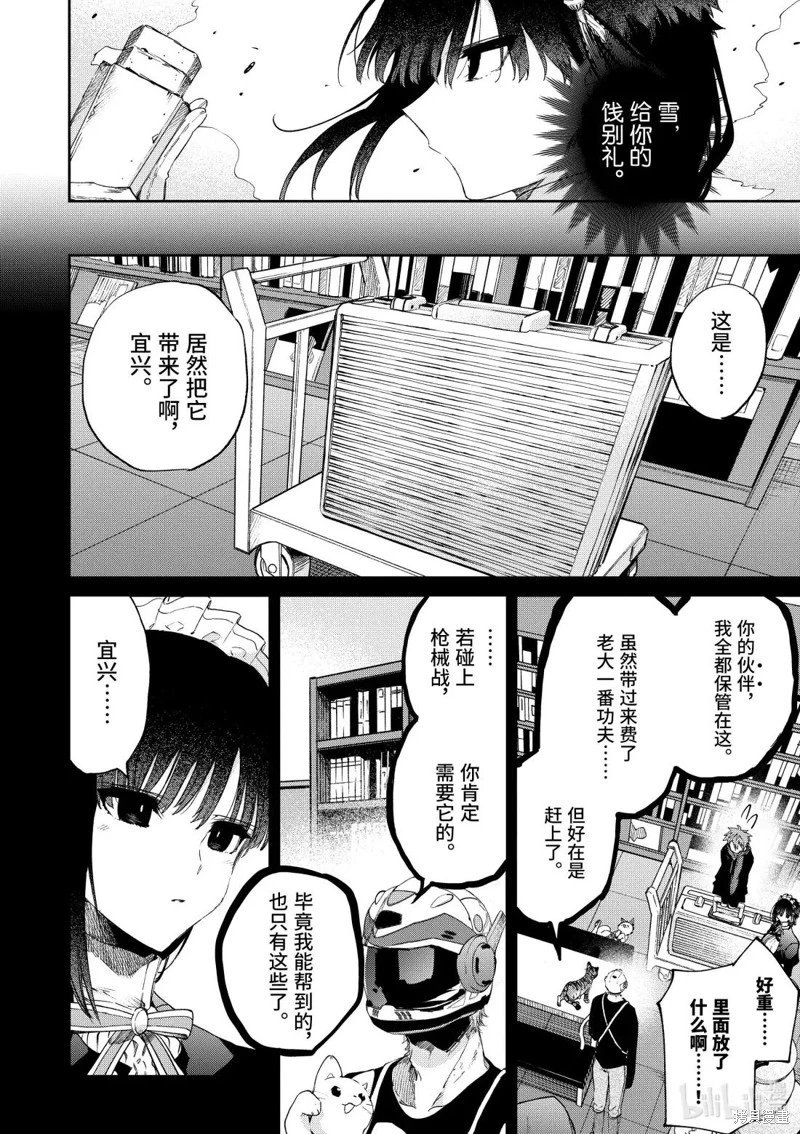 第52话
