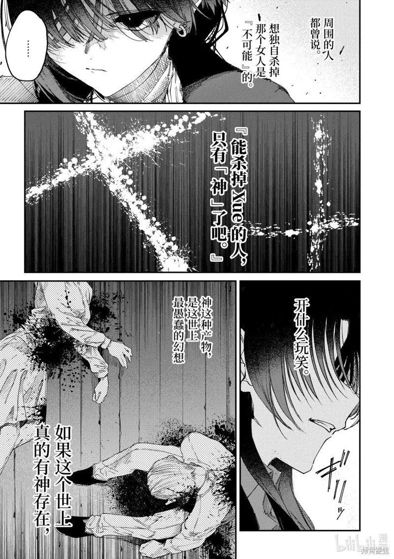 第52话