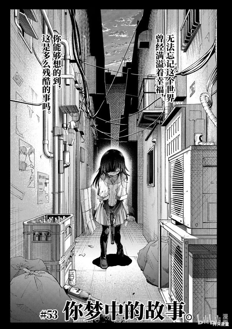 第53话