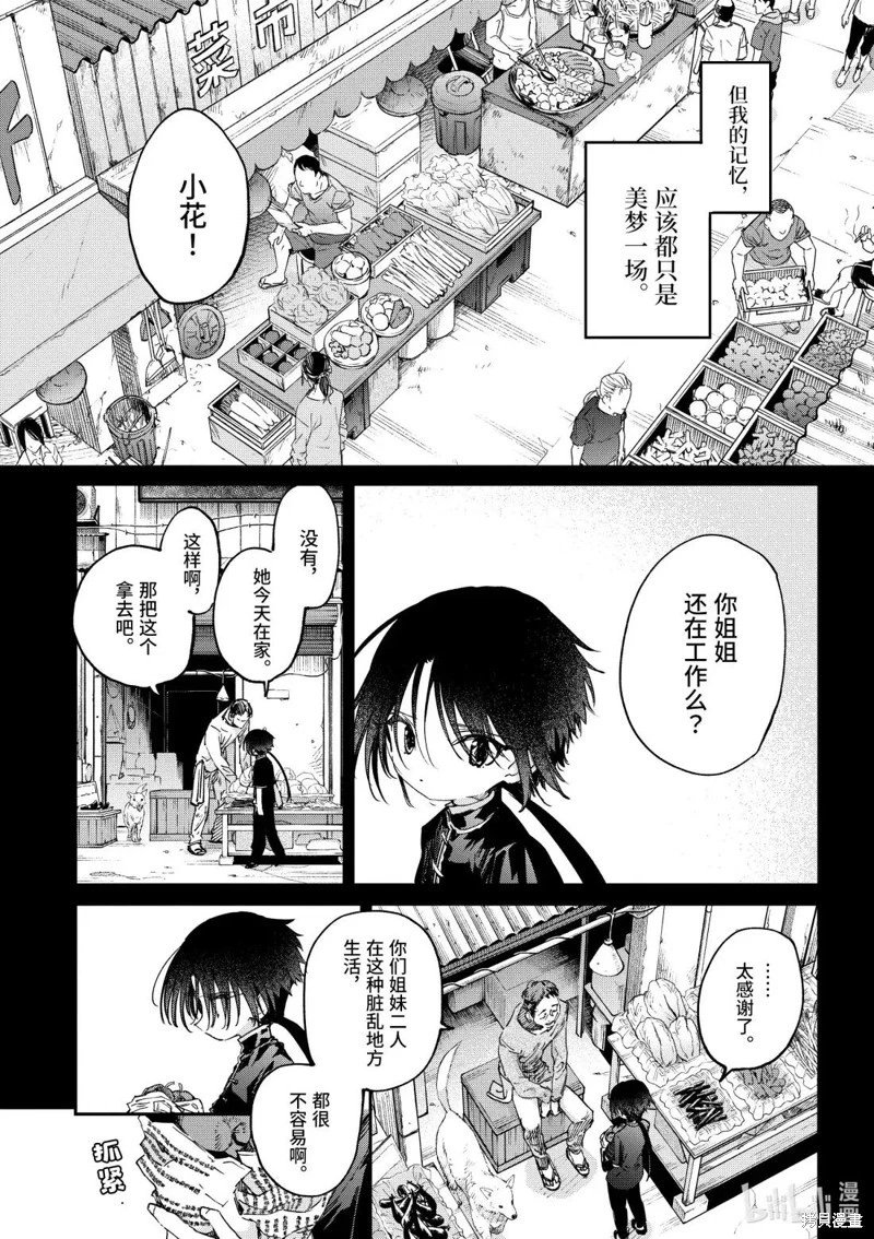 第53话