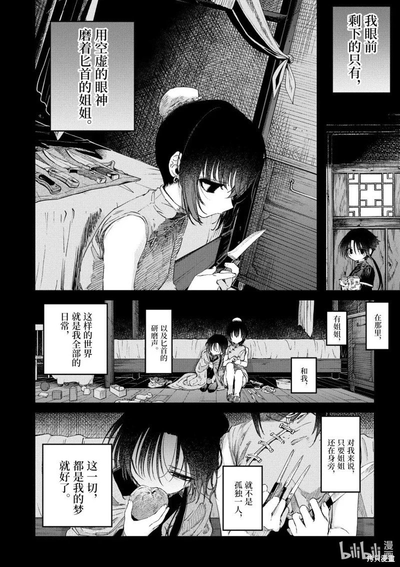 第53话