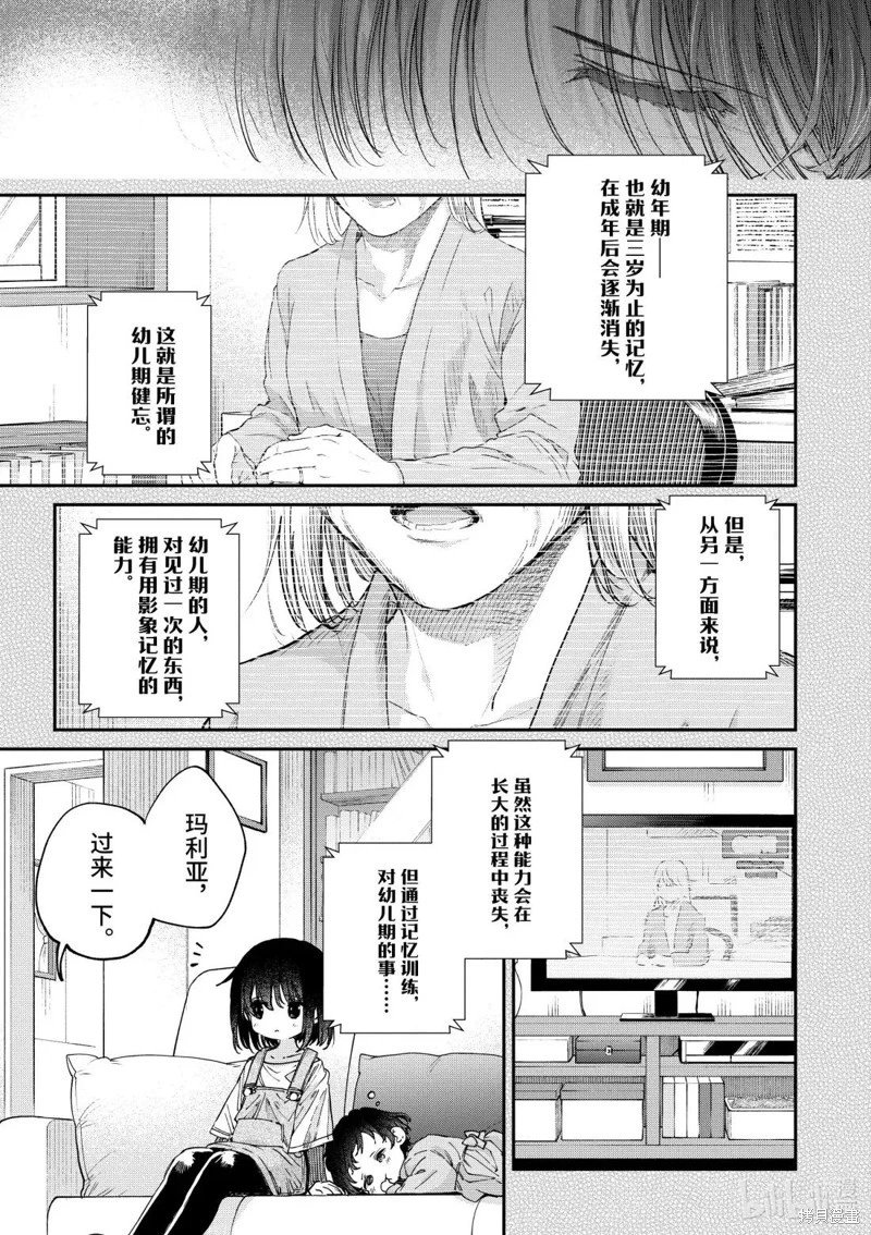 第53话