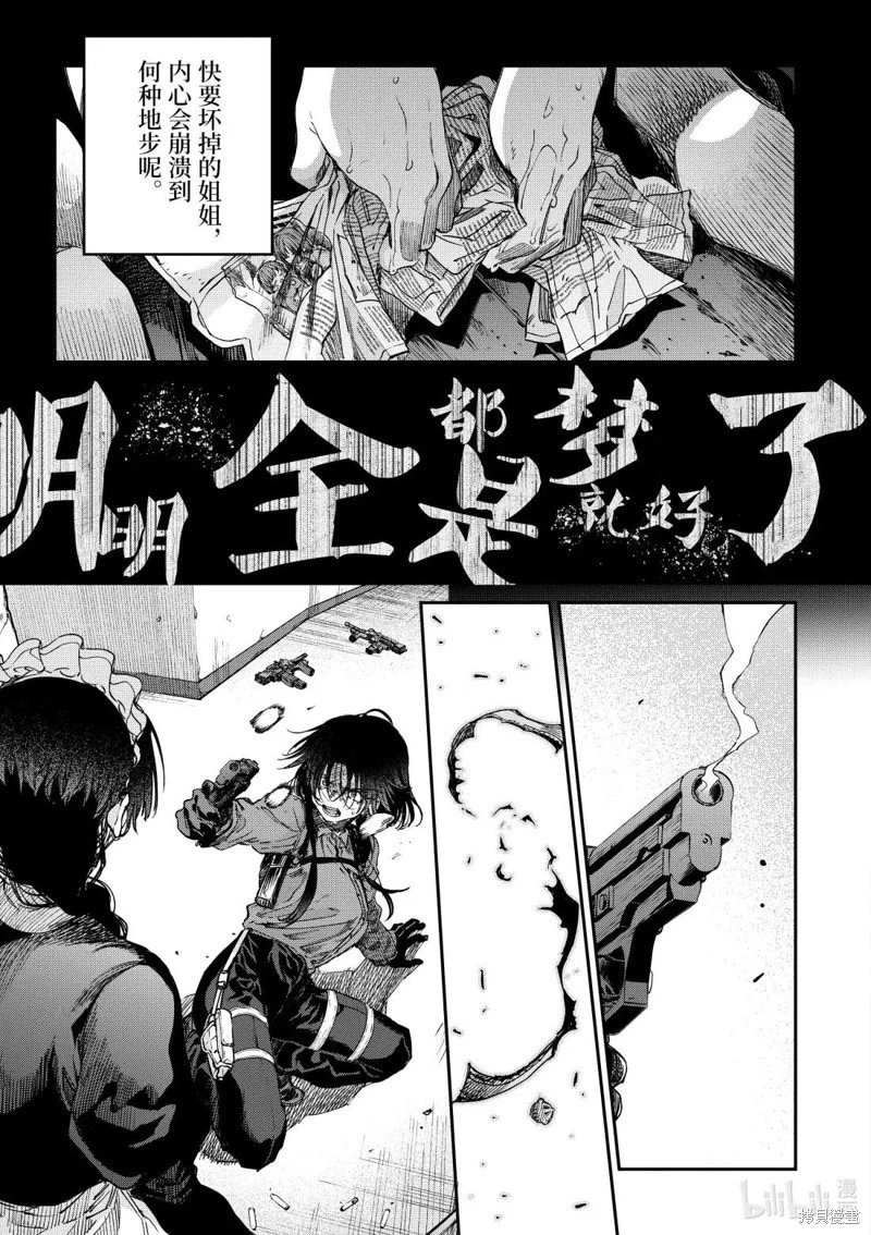 第53话