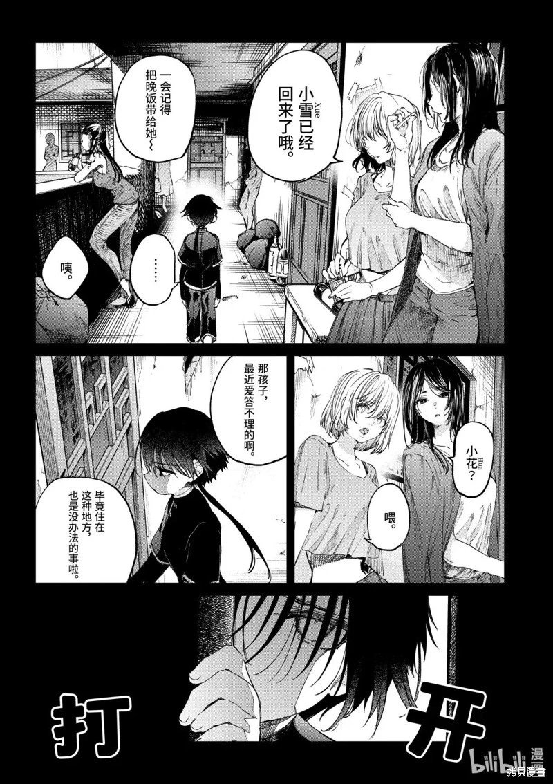 第53话