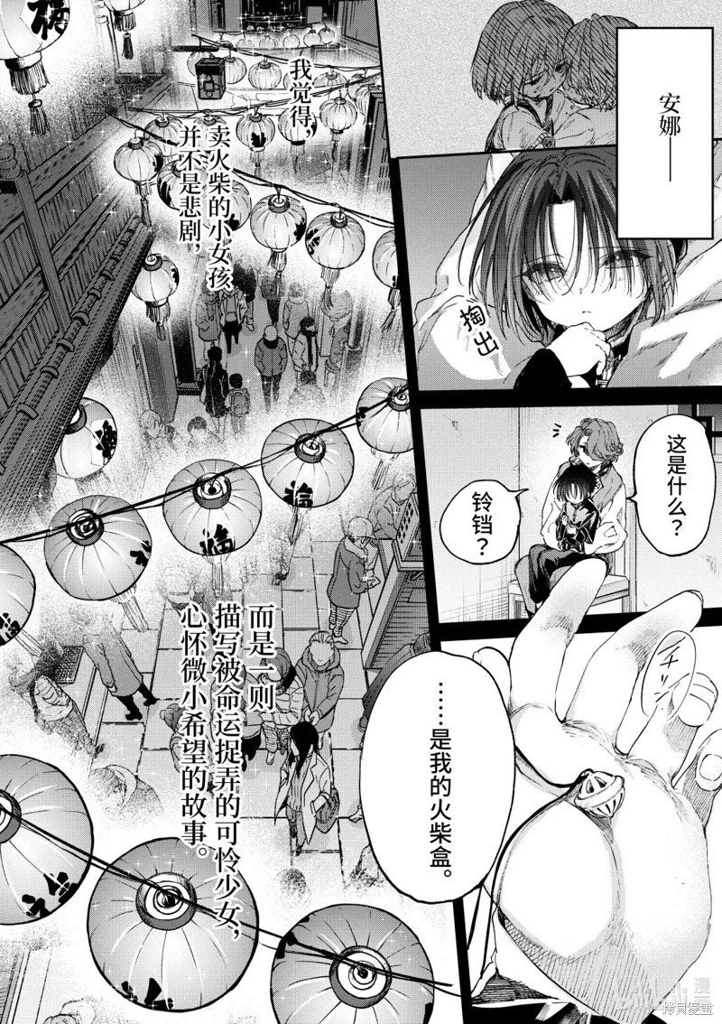 第53话