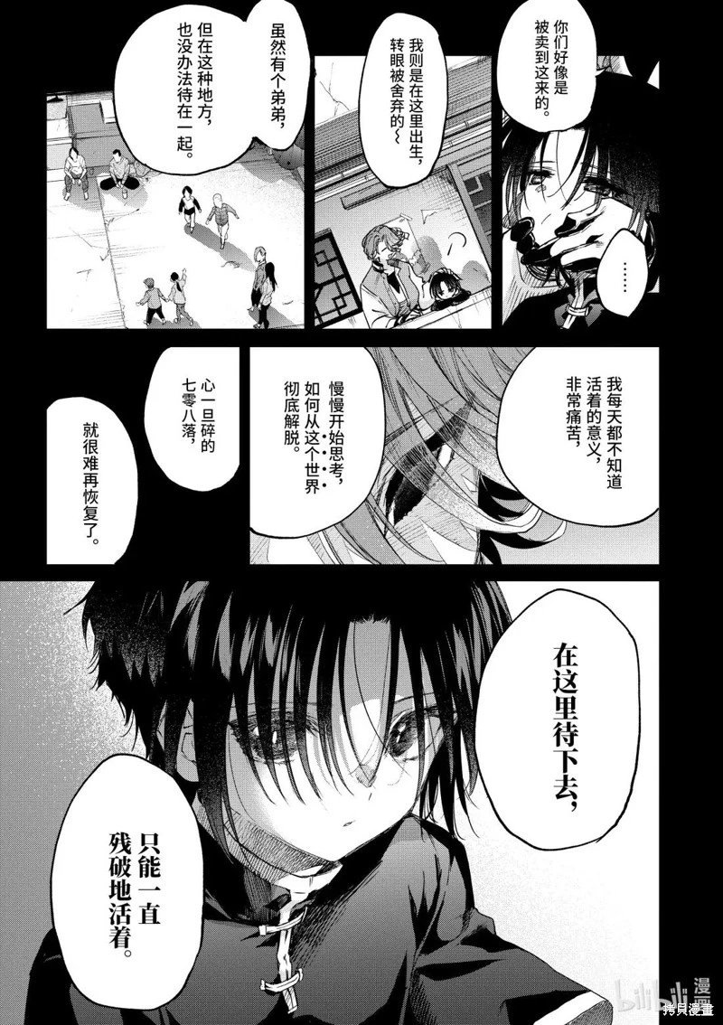 第53话