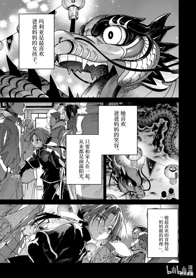 第53话