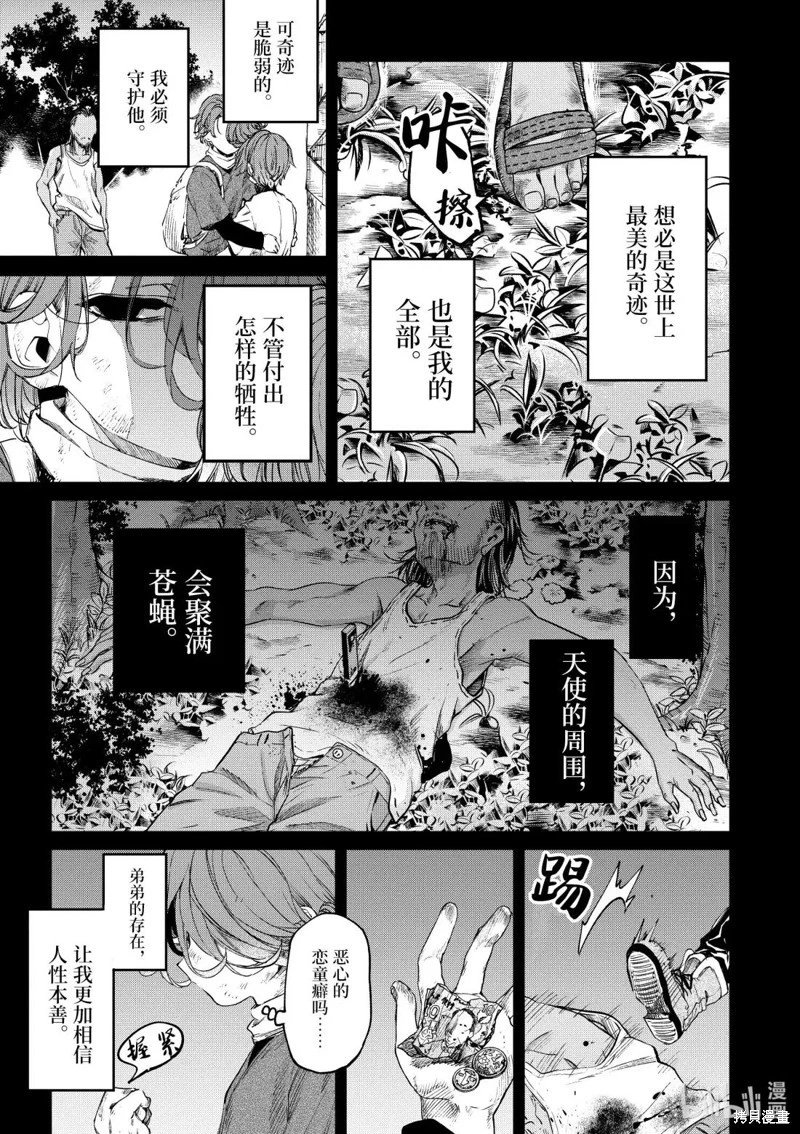 第53话