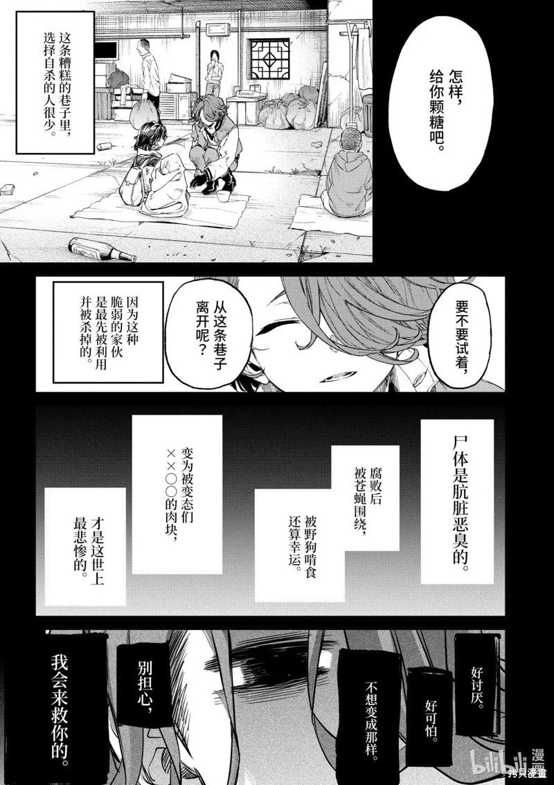 第53话