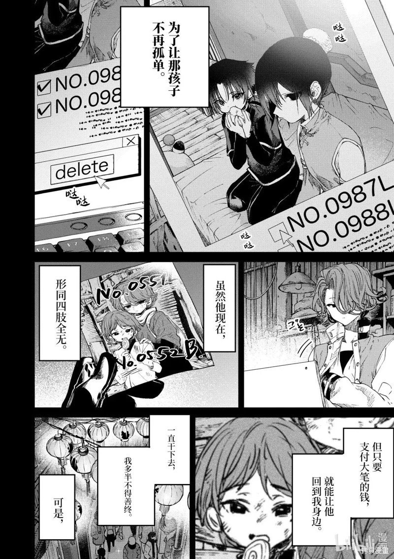 第53话