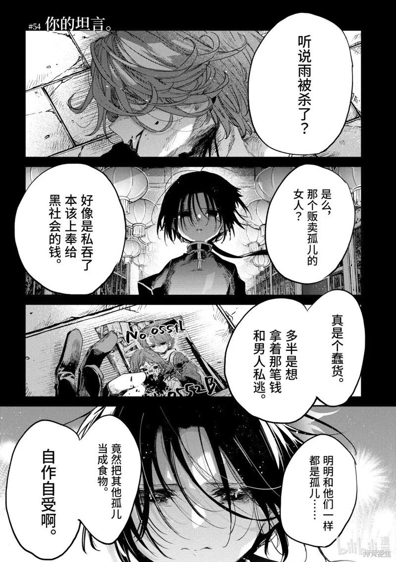 第54话