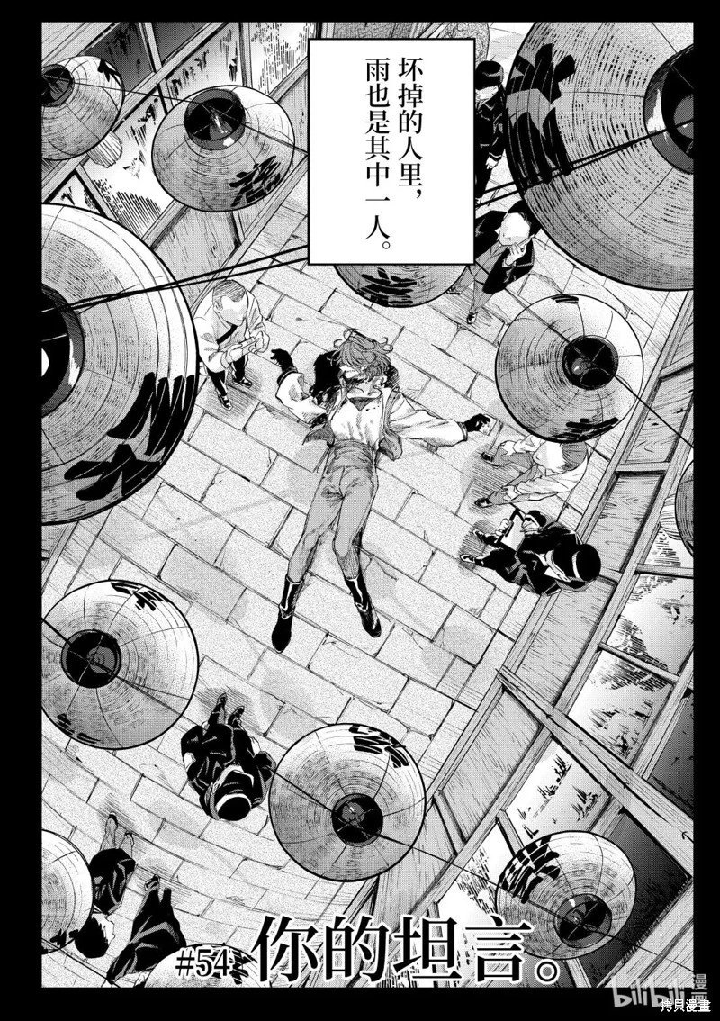 第54话
