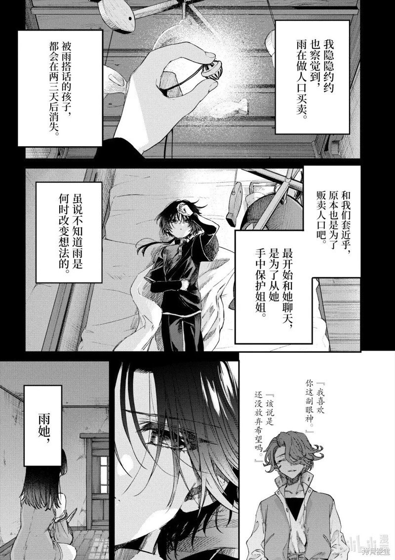 第54话