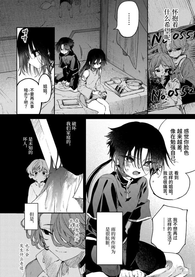 第54话