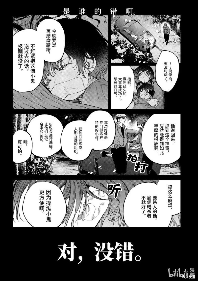 第54话