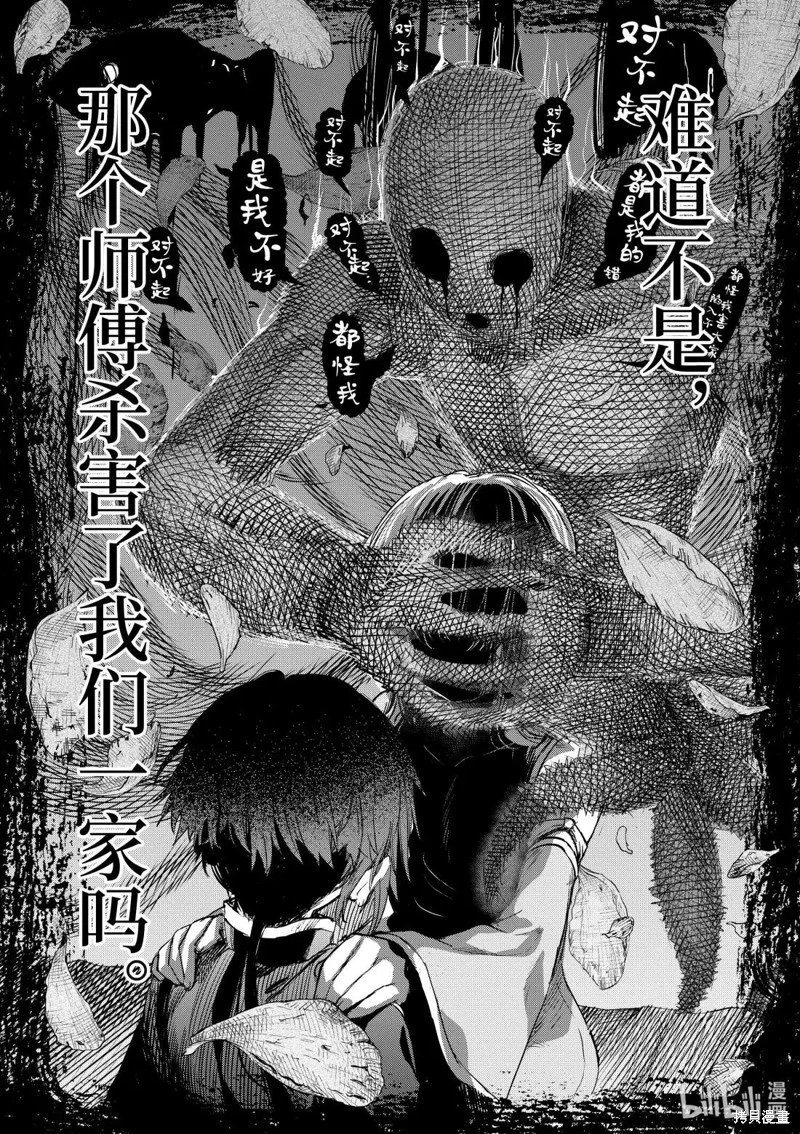 第54话
