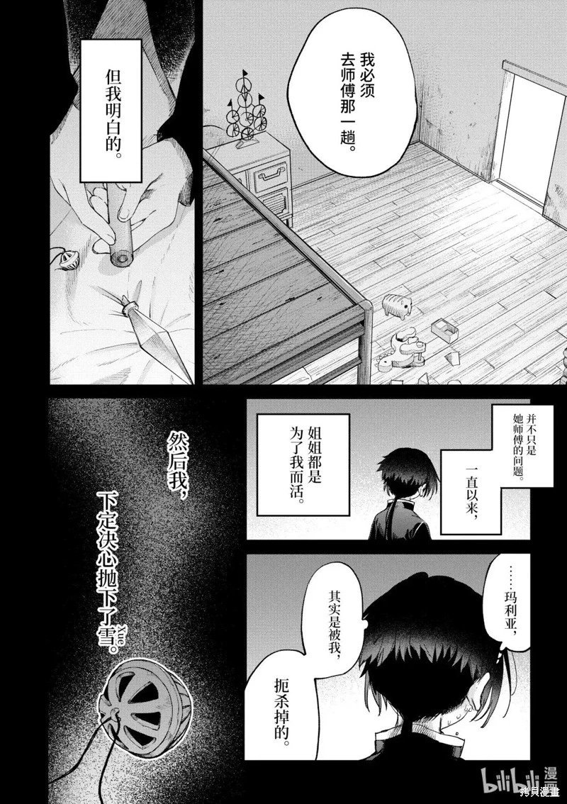 第54话