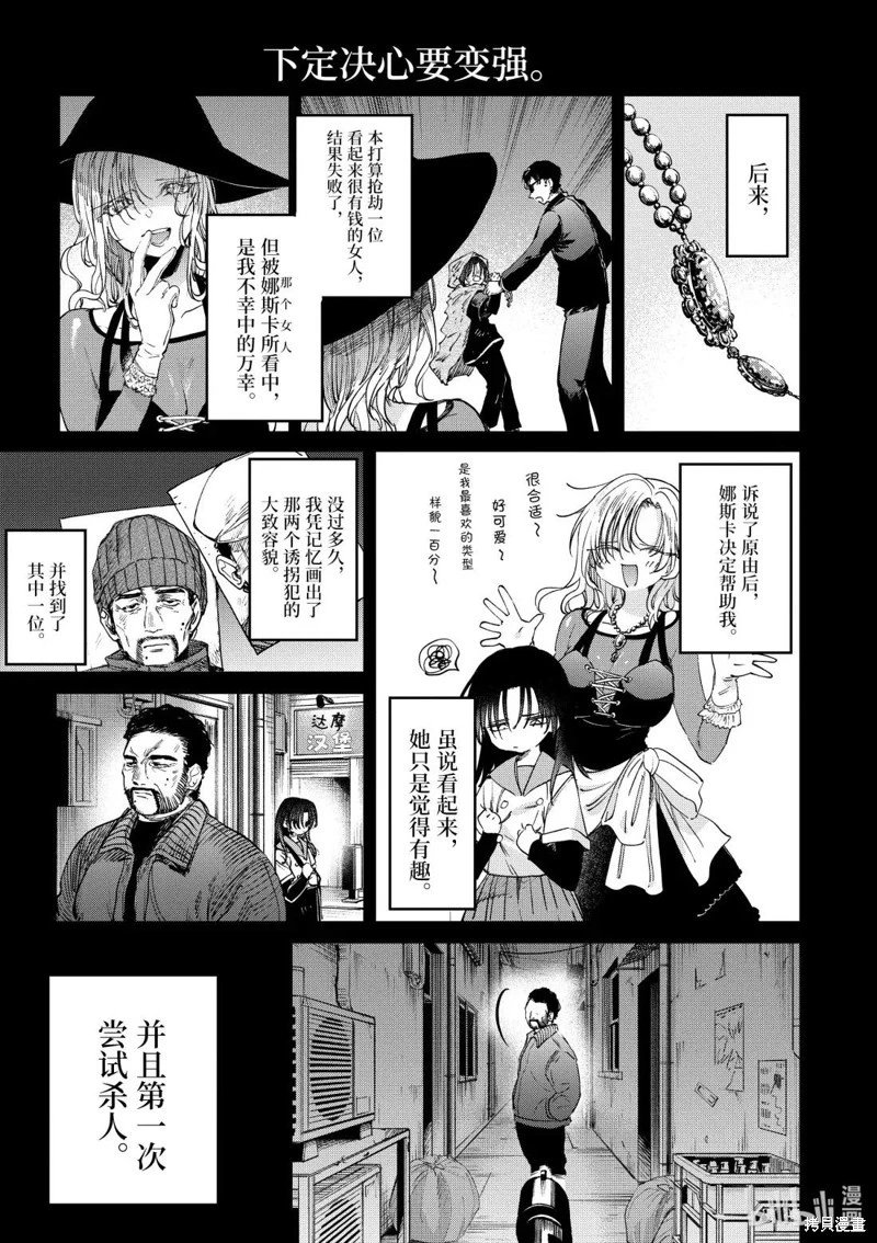 第54话