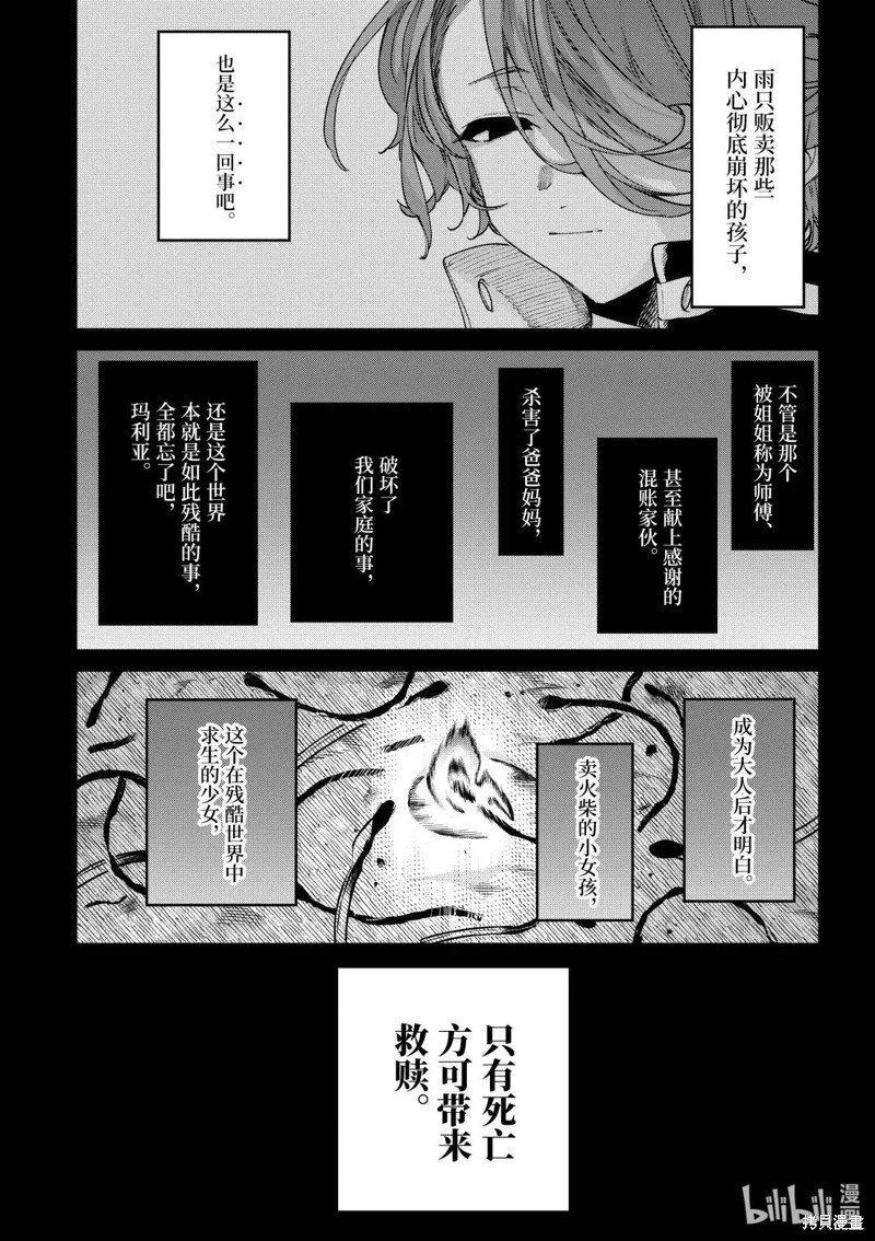 第54话