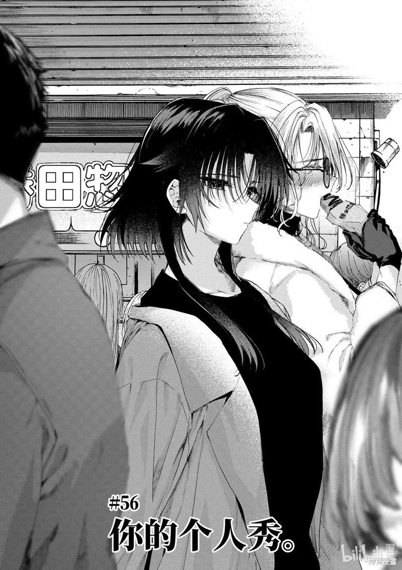 第56话