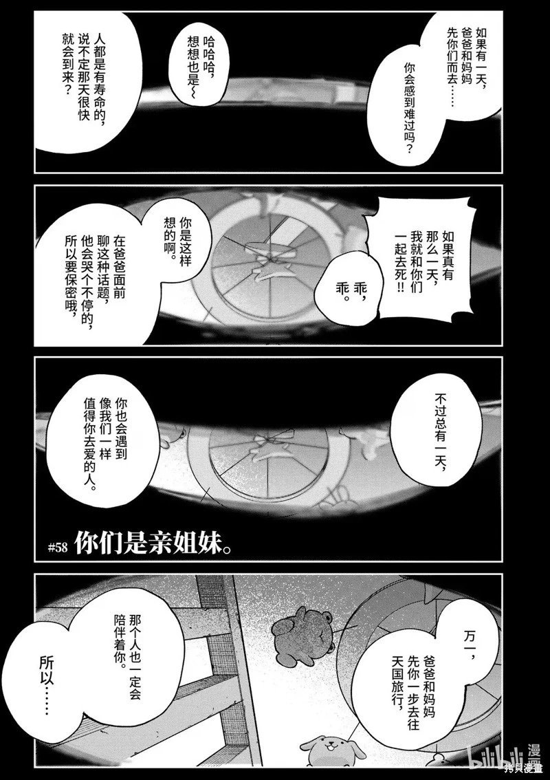 第58话