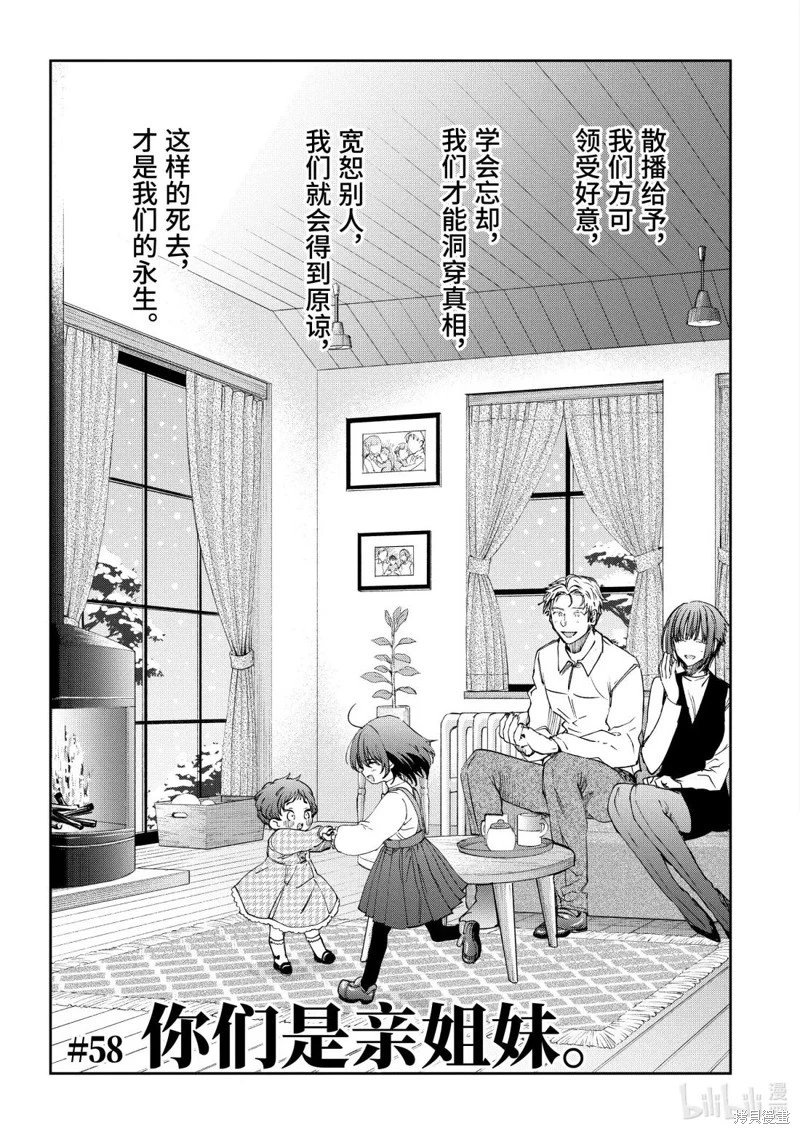 第58话