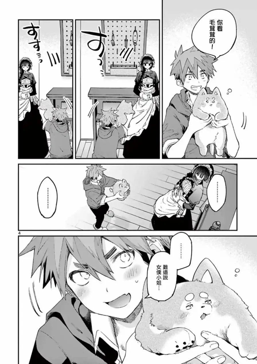第05话