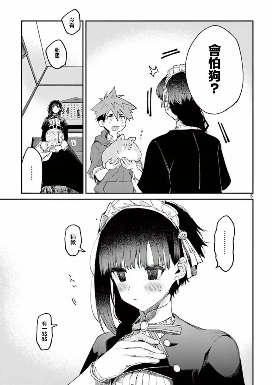 第05话