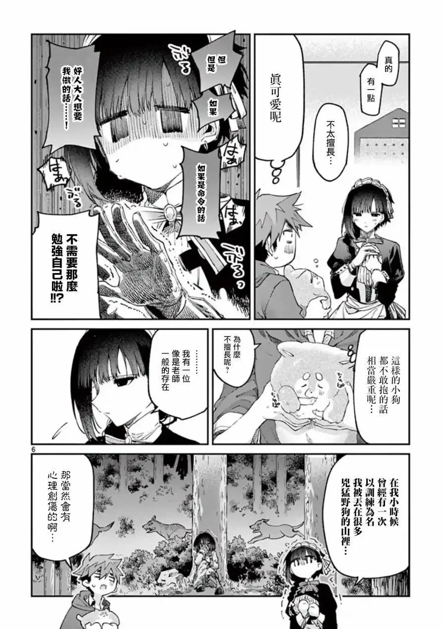 第05话