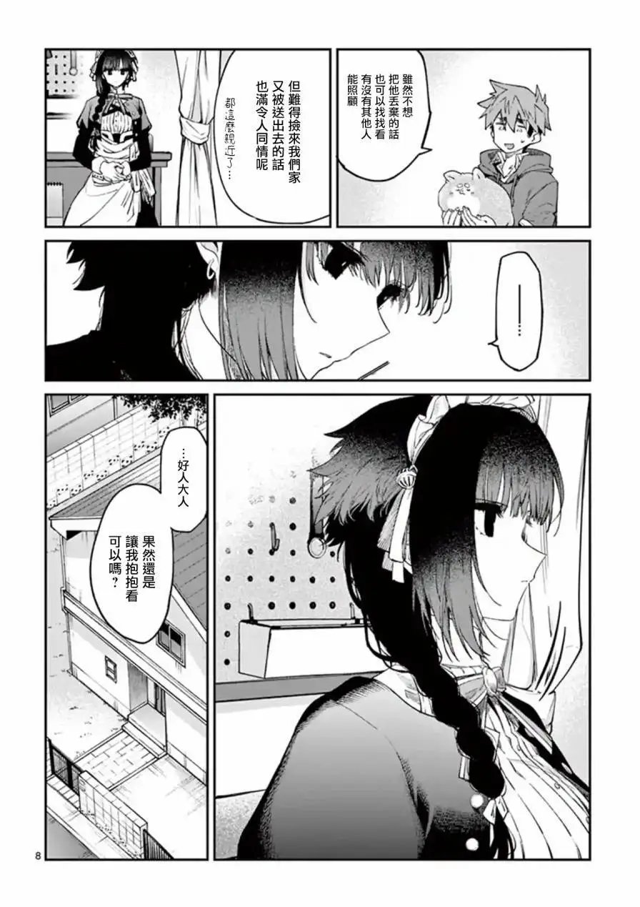 第05话