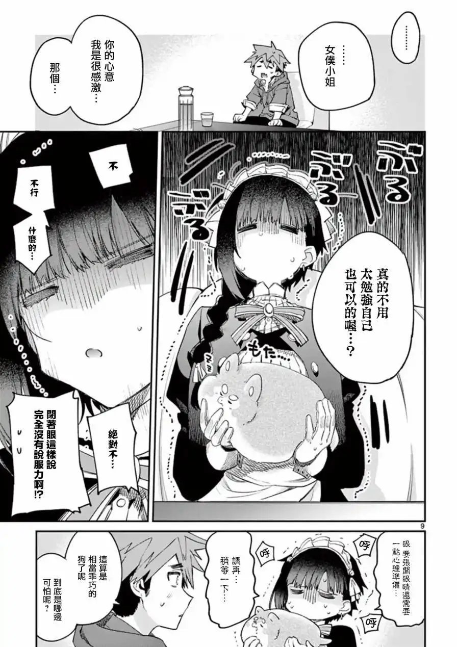 第05话