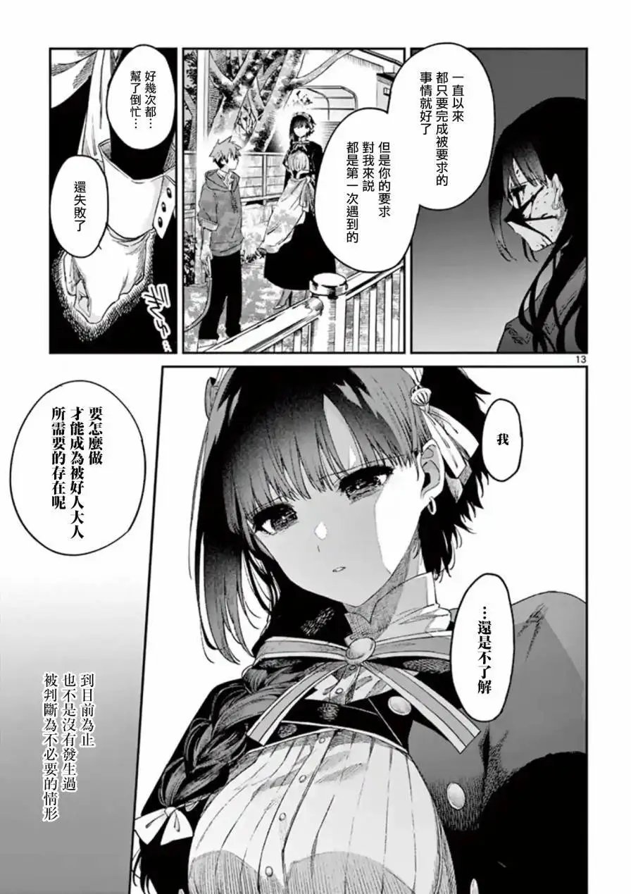 第05话